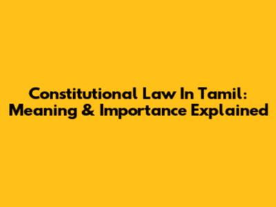 Constitutional Law In Tamil: Meaning & Importance Explained