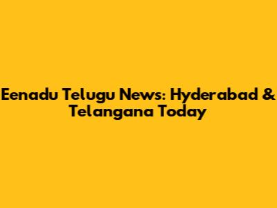 Eenadu Telugu News: Hyderabad & Telangana Today