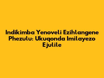 Indikimba Yenoveli Ezihlangene Phezulu: Ukuqonda Imilayezo Ejulile
