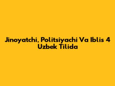 Jinoyatchi, Politsiyachi Va Iblis 4 Uzbek Tilida