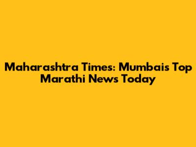 Maharashtra Times: Mumbai's Top Marathi News Today