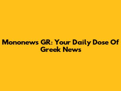 Mononews GR: Your Daily Dose Of Greek News