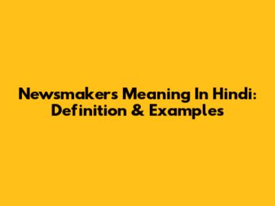 Newsmakers Meaning In Hindi: Definition & Examples
