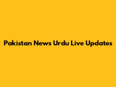 Pakistan News Urdu Live Updates
