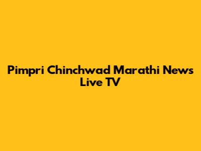 Pimpri Chinchwad Marathi News Live TV