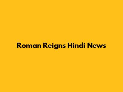 Roman Reigns Hindi News