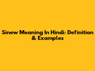 Sinew Meaning In Hindi: Definition & Examples