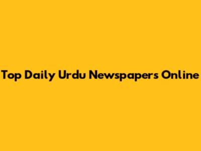 Top Daily Urdu Newspapers Online
