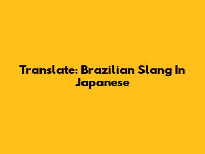 Translate: Brazilian Slang In Japanese